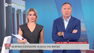 Νέα Ιωνία: Το Τμήμα Εκβιαστών ανέλαβε τις έρευνες για τη φωτιά στην καφετέρια