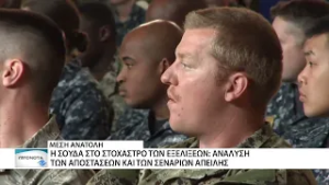 Προστατευμένη εκτιμάται πως είναι η βάση των ΗΠΑ στην Σούδα