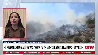 Χύτου: «Μεγάλο το πακέτο που ετοιμάζει η κυβέρνηση για την ΔΕΘ - Έρχεται μέτρο - έκπληξη;»