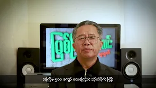 (ကချင်) တိုင်းရင်းသားဘာသာ သတင်းအစီအစဉ် - DVB News
