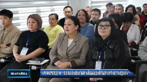 «Референдум – ел болашағын айқындайтын ортақ таңдау»