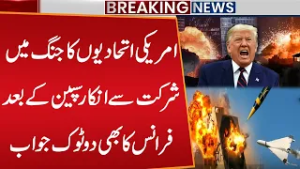 Iran Israel-US War | US Allies Refuse to Join the War | After Spain, France Gives a Clear Answer