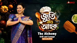 JUTI LOU AHOK || Food Show || The Alchemy Grill and Lounge || Jonack TV