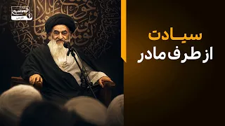 علائم ظهور امام زمان در روایات آخرالزمان از نگاه آیت الله العظمی شیرازی