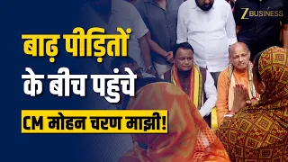 Odisha Flood: CM मोहन चरण माझी ने किया जाजपुर के बाढ़ प्रभावित इलाकों का दौरा! Zee Business