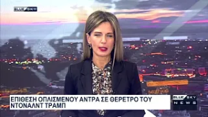 Δελτίο Ειδήσεων BLUE SKY 22-02-26