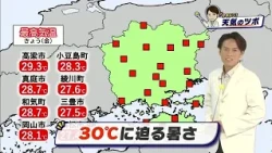 [Early Look! Weather Essentials] Weather forecast for Saturday, October 10th by meteorologist Koy...