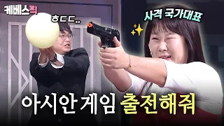 사격 국대에서🔫 6년만에 개콘으로 돌아온 김민경💕 이번엔 발씨름이다?! #개그콘서트｜KBS 260823 방송