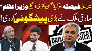 Mohsin Naqvi to Be the Next Prime Minister? | Sadiq Malik Makes Big Prediction