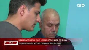 ARB XƏBƏR - 10 047 manat borcu olan keçmiş köçkündən açıqlama