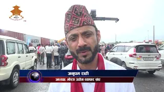 मोरङ/कार्गो संचालन || NEPAL TELEVISION