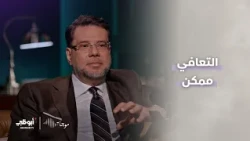 موجات | التعافي ممكن