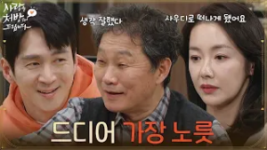 ＂드디어 가장 노릇을 하는구나＂주진모가 충격 받을까 이혼을 숨기는 소이현 [사랑을 처방해 드립니다] | KBS 260228 방송