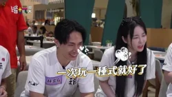 吃什麼篇【綜藝玩很大】EP596 精采預告 20261017