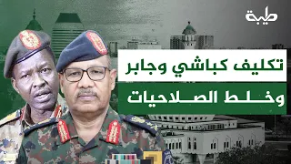 قاسم الظافر: تكليف كباشي وجابر تسويق للفشل
