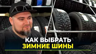 How to choose winter tires