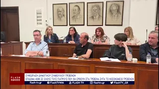 ΣΥΝΕΔΡΙΑΣΗ Δ. Σ. ΓΡΕΒΕΝΩΝ: ΕΠΙΔΟΜΑ 400€ ΣΕ ΟΛΟΥΣ ΤΟΥΣ ΓΙΑΤΡΟΥΣ ZHTA TO ΝΟΣΟΚΟΜΕΙΟ ΓΡΕΒΕΝΩΝ