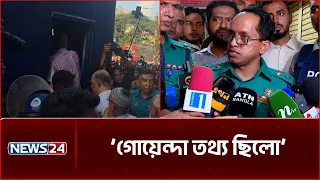 যাচাই-বাছাই শেষে আইনগত ব্যবস্থা নেওয়া হবে: ডিএমপি | DMP | NEWS24