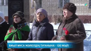 Биыл Мұса Жәлелдің туғанына   120 жыл