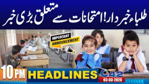 Government Schools Announce Exam Date Sheet | 10PM News Headlines | 3 March 2026 | City 42