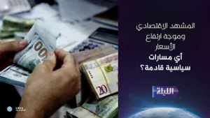 حوارية الليلة 15-04-2026