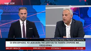 Βαγγέλης Ξυγκώρος - Πρόεδρος Επιμελητηρίου Μεσσηνίας στην τηλεόραση BEST 10-09-2026