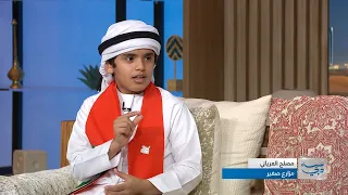 المزارع الشاب مصلح العرياني .. إلهام الجيل القادم من خلال الزراعة