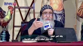 Red Sea Program Bishop Daniel Gospel of John Chapter 2 9/16/2026