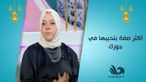 رشا رياض تتحدث عن أكثر صفة بتحبيها في زوجهاالتفاصيل في لقاء حصري ?✨