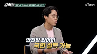 'Eradicating the 6 Major Evils of the Police': Will Kim Min-seok's Police Reform Plan Actually Wo...