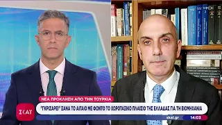 Νέα πρόκληση από την Τουρκία - "Γκριζάρει" ξανά το Αιγαίο | Μεσημβρινό δελτίο | 29/08/2026