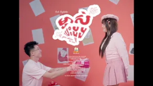ម្ចាស់បេះដូង | សុខ សីឡាលីន | OFFICIAL VIDEO | RHM