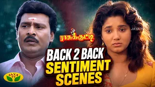 Rasukutty's Betrayed by his Relatives  | Rasukutty | K.Bhagyaraj | Aishwarya | Manorama |  Jaya Tv