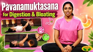 Wind-Relieving Pose (Pavanamuktasana) | Improve Gut Health Naturally | பலன் தரும் பத்து நிமிடங்கள்