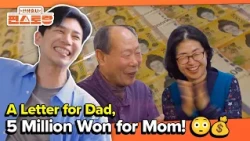 A Letter for Dad, 5 Million Won for Mom! 😳💰 [Fun-Staurant EP339] | KBS WORLD TV 261019