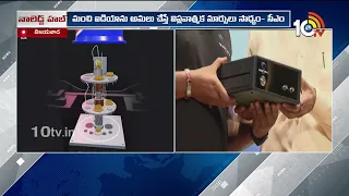 AP Will Become Global Knowledge Hub | ఏపీని గ్లోబల్ నాలెడ్జ్ హబ్‌గా తీర్చిదిద్దడమే లక్ష్యం | 10TV