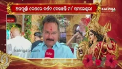 Bargarh’s Maa Samaleswari Adorned in Annapurna Besha on Vijaya Dashami | Kalinga TV