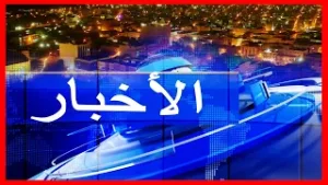 Journal en Arabe de 18h du 06/02/2026
