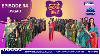 EPISODE 34 ll PANCHAMRUTHA PRESENTS HATKE NO 1 ll USGAO