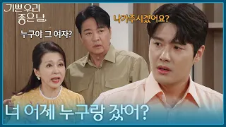"Who did you sleep with last night?" Moon Hee-kyung asks Jung-yoon about the woman he went to the...