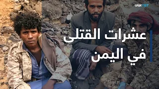 ولنا وقفة | اشتعال المعارك في اليمن: ما وراء تجدد التصعيد