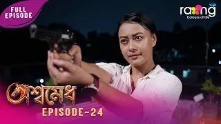 Ramdhenu - ৰামধেনু | কাহিনী : "অশ্বমেধ" | 15th Aug 2026 | Ep No 24 | Aswamedh
