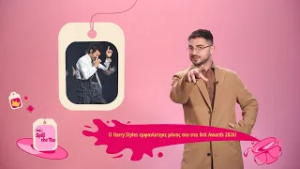 O Harry Styles στα Brits, ο David Guetta έγινε μπαμπας & οι πατούσες του Benny Blanco|Spill The Tea