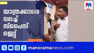 SpiceJet flights delayed; passengers protest | Spice Jet | Flight Delay | Kochi Airport