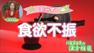 08/14 Loss of Appetite