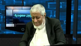 شؤون سعودية 224 | الذكرة التاسعة لتولي بن سلمان ولاية العهد الجزء الثاني