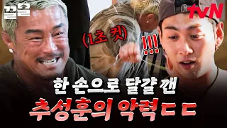 I thought it would be easy, but cracking a raw egg with one hand is harder than it looks ㄷㄷ🥚 | He...
