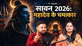 Sawan 2026 | Shravan Maas Kab Hai | जानिए महादेव के चमत्कार का रहस्य | Sawan Month |  Divya Channel