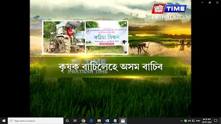 বানপীড়িত কৃষকসকলক সহায়ৰ বাবে অসম জাতীয়তাবাদী যুৱ ছাত্ৰ পৰিষদৰ প্ৰশংসনীয় পদক্ষেপ