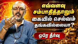 இன்றைய ராசி பலன் | நல்ல நேரம் 30-07-2026 | Shakthi TV
